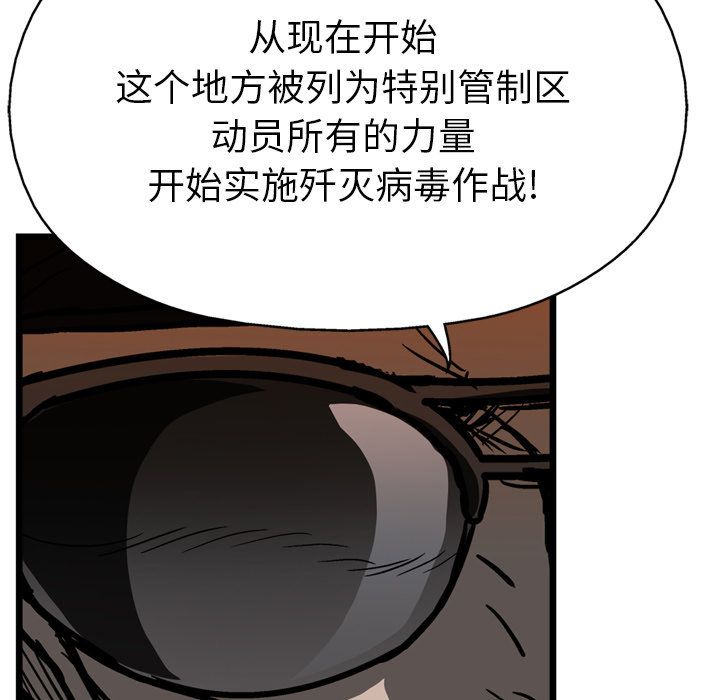 GP-禁区守卫 第23话 第72页