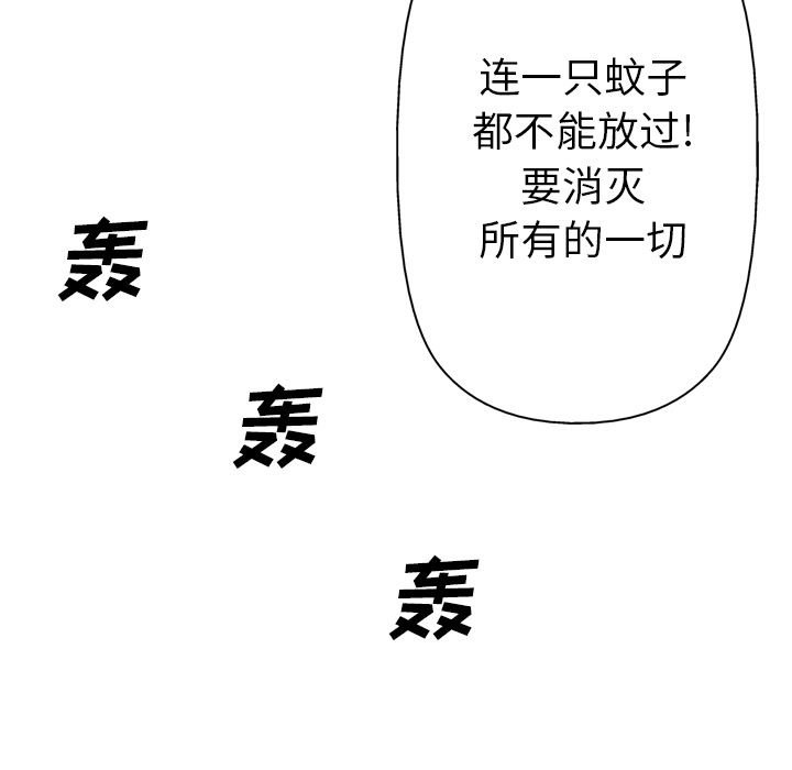 GP-禁区守卫 第23话 第80页