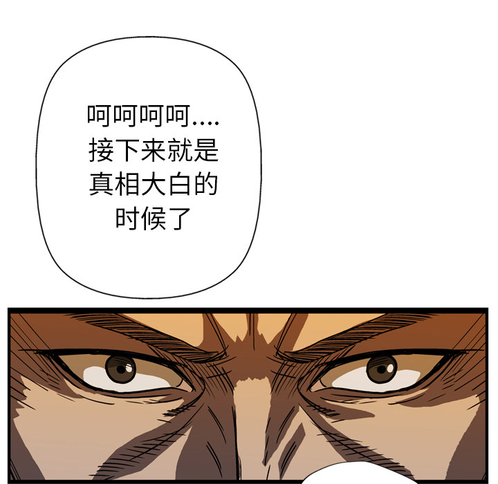 GP-禁区守卫 第23话 第89页