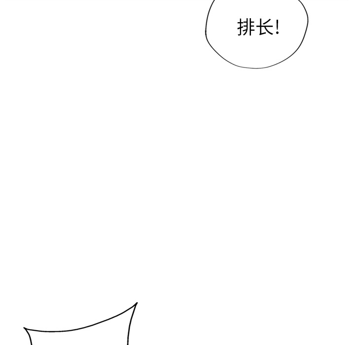 GP-禁区守卫 第23话 第90页