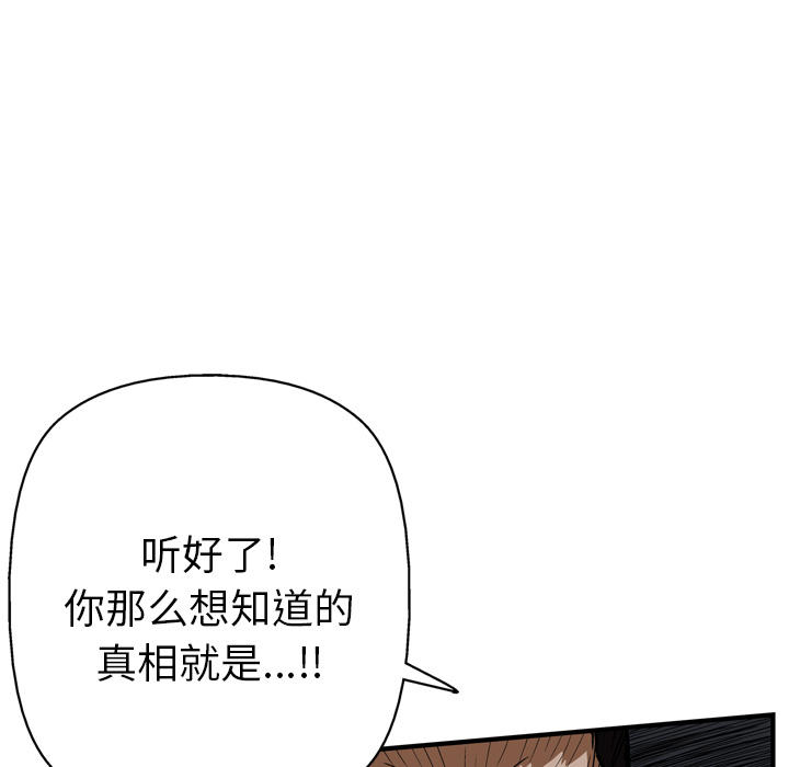 GP-禁区守卫 第23话 第100页