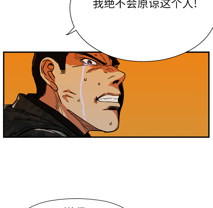 GP-禁区守卫 第24话 第104页