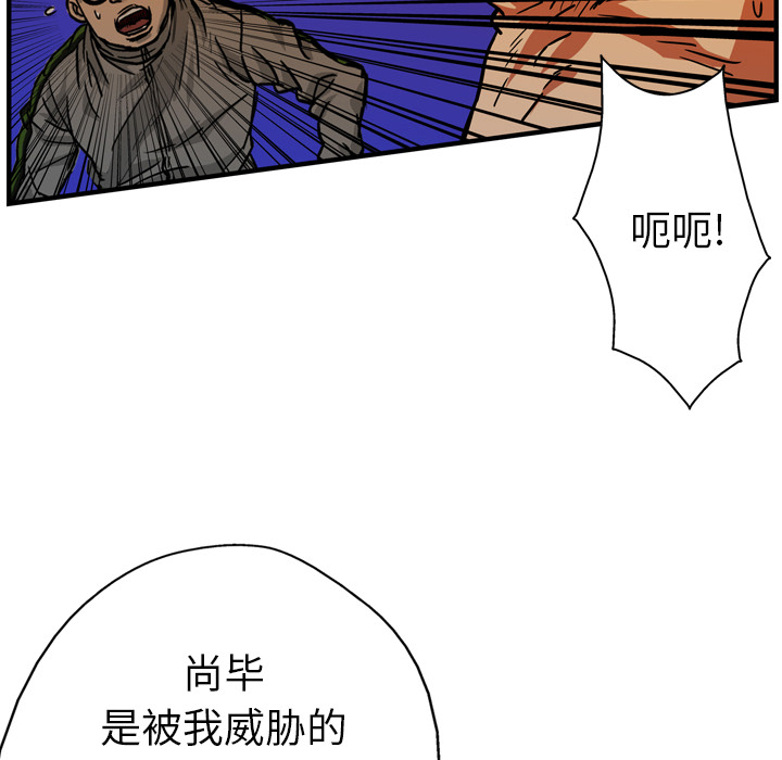 GP-禁区守卫 第24话 第108页