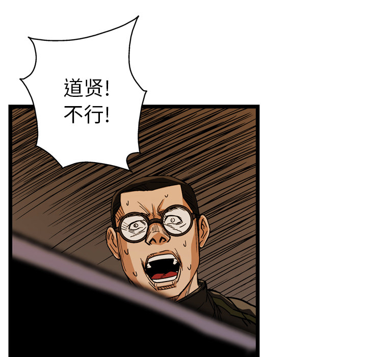GP-禁区守卫 第24话 第113页