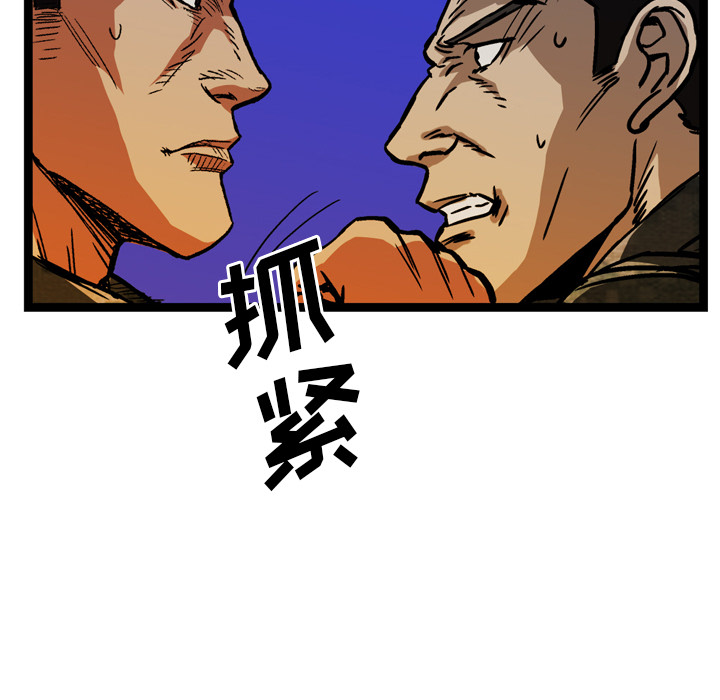 GP-禁区守卫 第24话 第13页