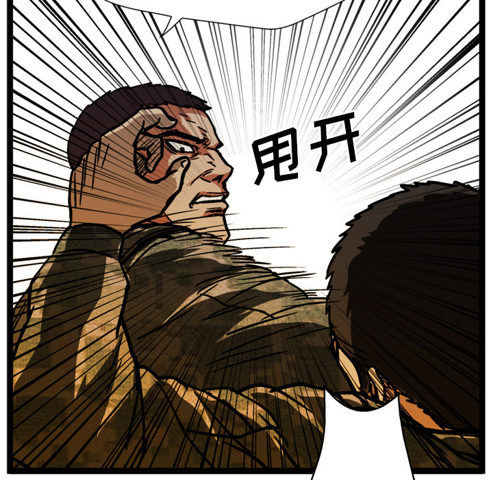 GP-禁区守卫 第24话 第15页