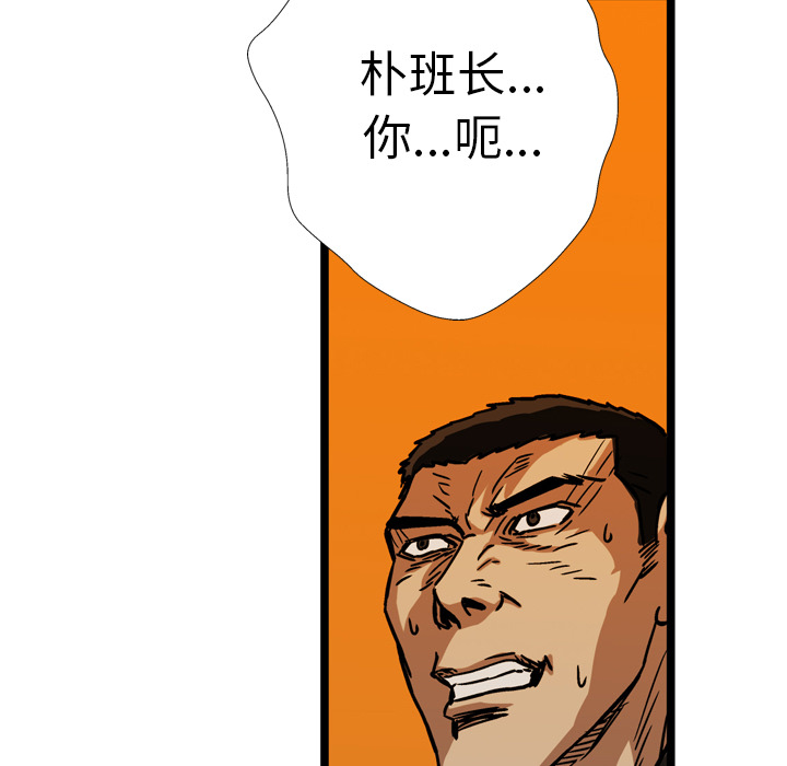 GP-禁区守卫 第24话 第20页