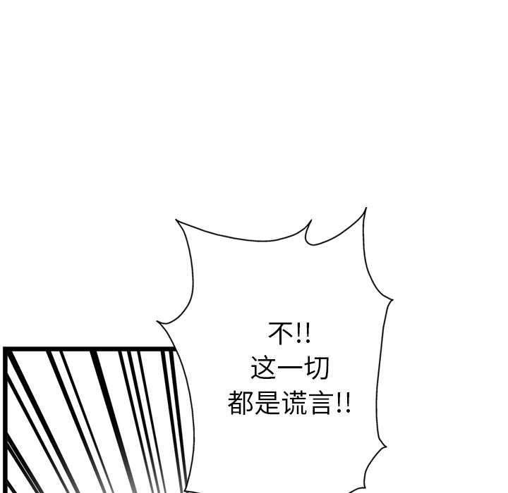 GP-禁区守卫 第24话 第3页