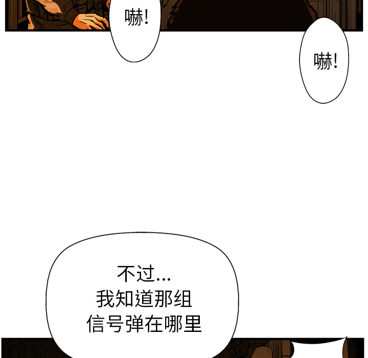 GP-禁区守卫 第24话 第26页