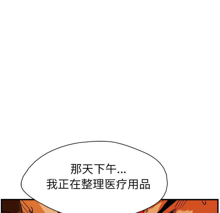 GP-禁区守卫 第24话 第37页