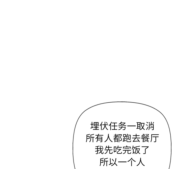 GP-禁区守卫 第24话 第39页