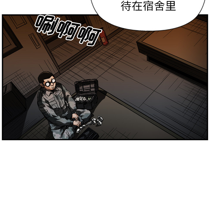 GP-禁区守卫 第24话 第40页