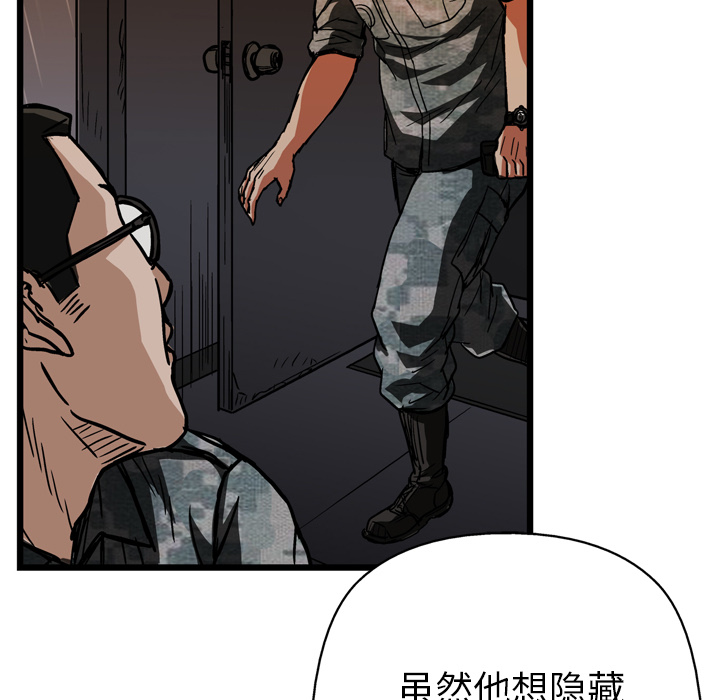 GP-禁区守卫 第24话 第42页