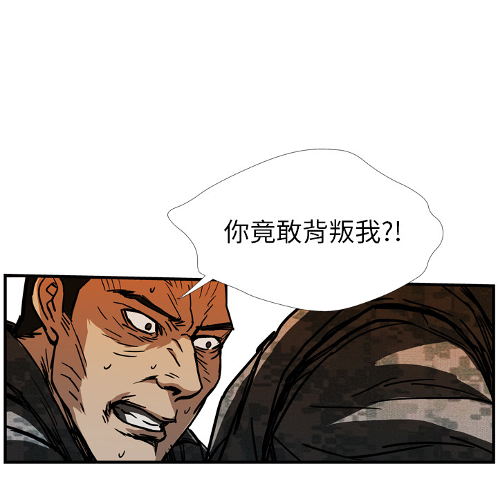 GP-禁区守卫 第24话 第51页