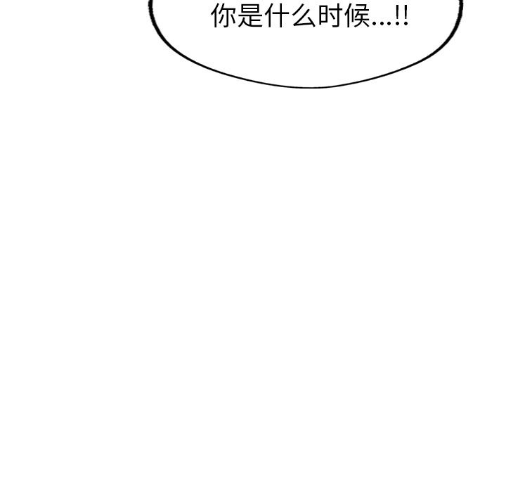 GP-禁区守卫 第24话 第54页