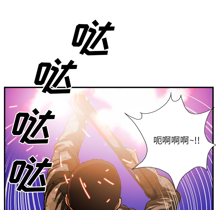 GP-禁区守卫 第24话 第58页