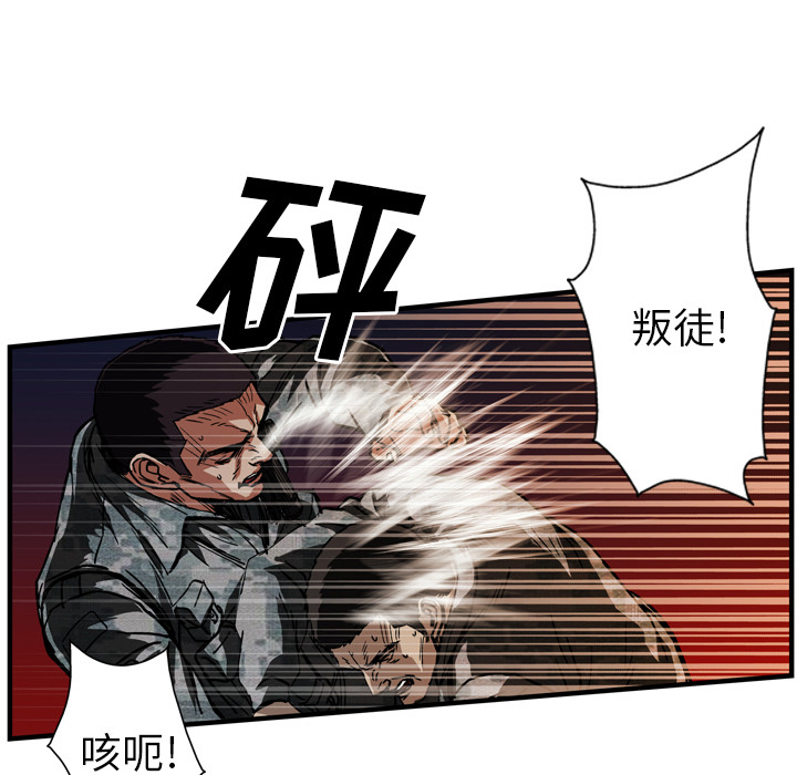 GP-禁区守卫 第24话 第67页