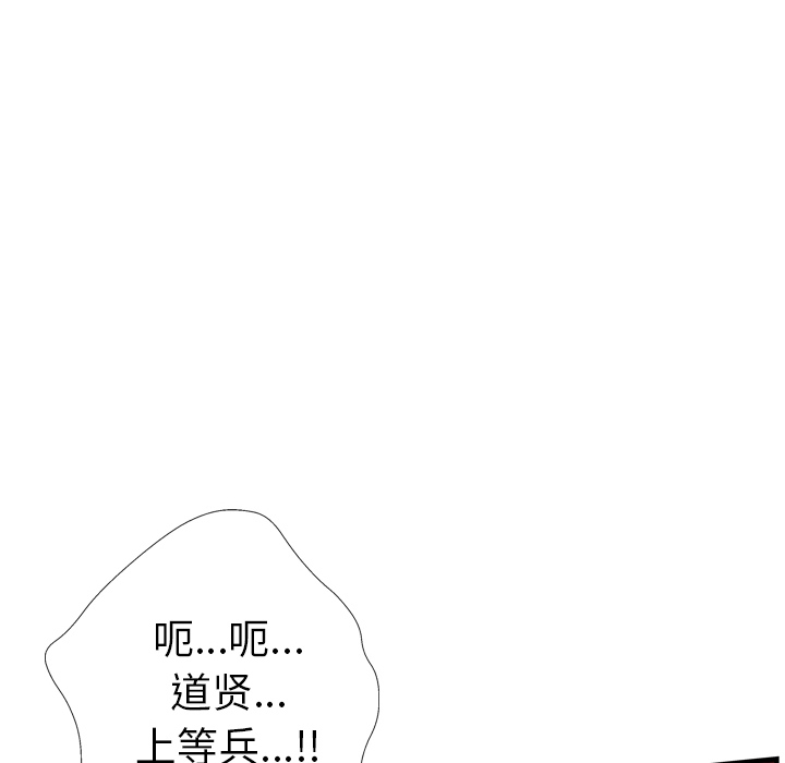 GP-禁区守卫 第24话 第78页