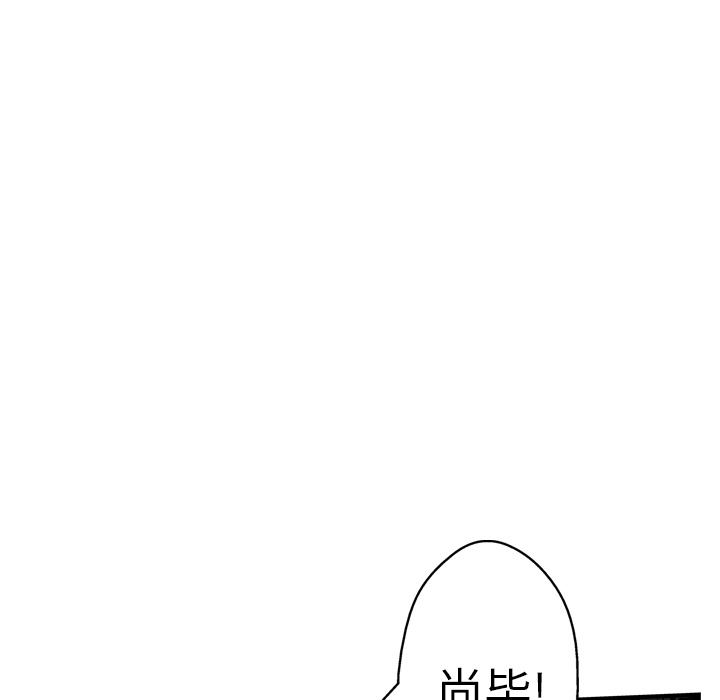 GP-禁区守卫 第24话 第80页