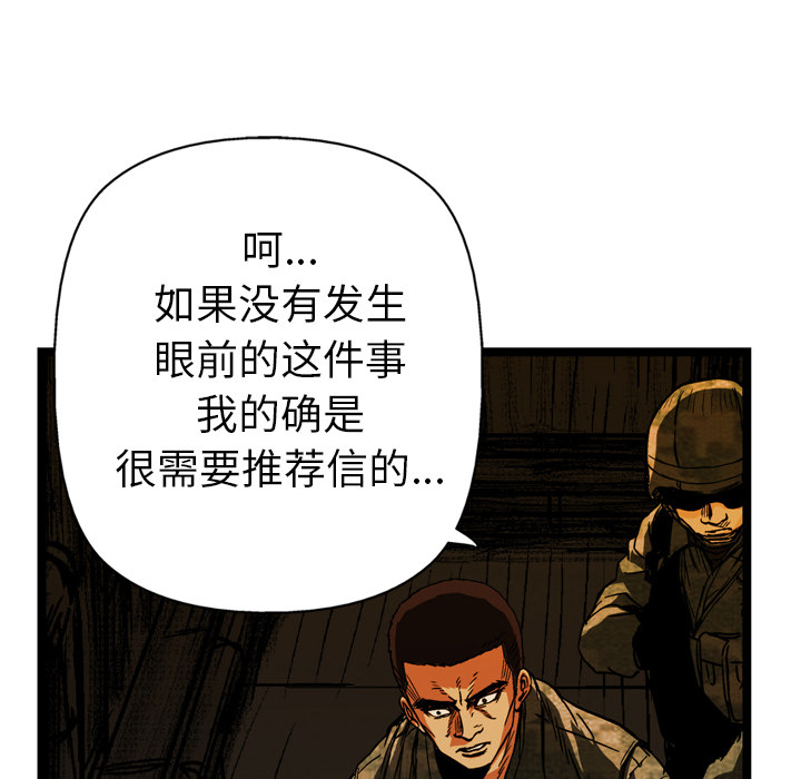 GP-禁区守卫 第24话 第9页