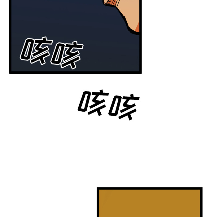 GP-禁区守卫 第24话 第86页