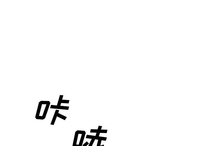 GP-禁区守卫 第25话 第1页