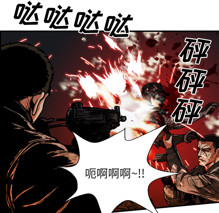 GP-禁区守卫 第25话 第106页