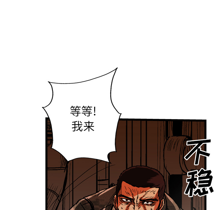 GP-禁区守卫 第25话 第112页
