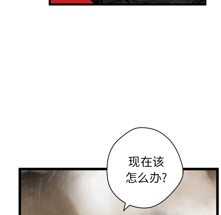 GP-禁区守卫 第25话 第122页