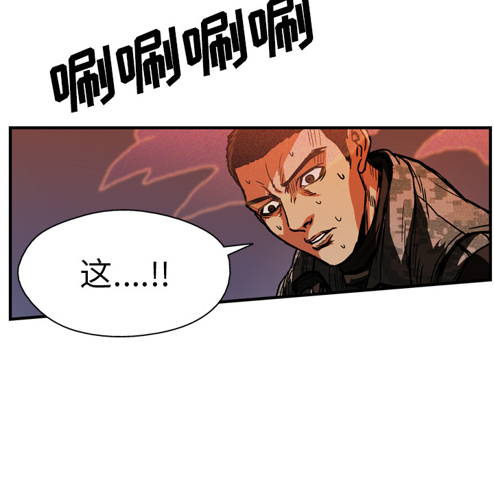 GP-禁区守卫 第25话 第131页