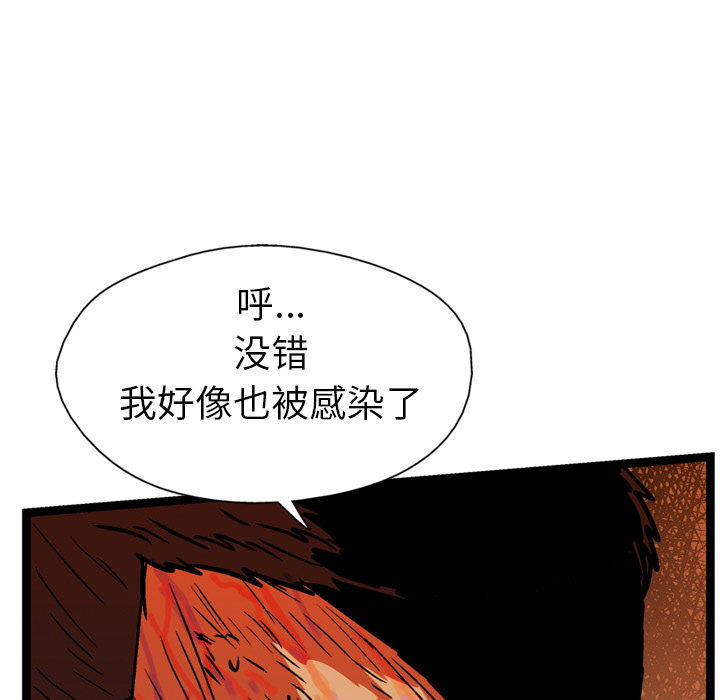 GP-禁区守卫 第25话 第132页