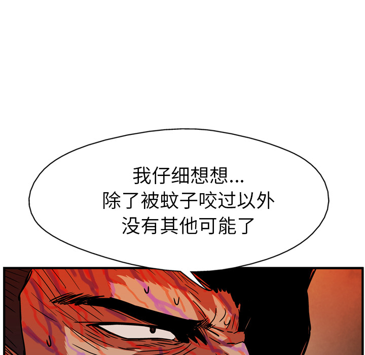 GP-禁区守卫 第25话 第136页