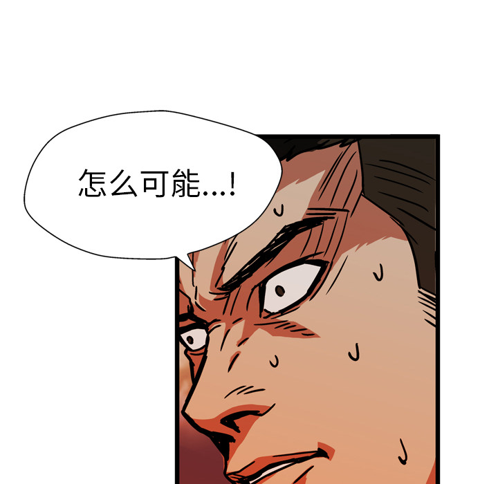 GP-禁区守卫 第25话 第138页