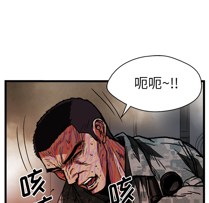 GP-禁区守卫 第25话 第140页
