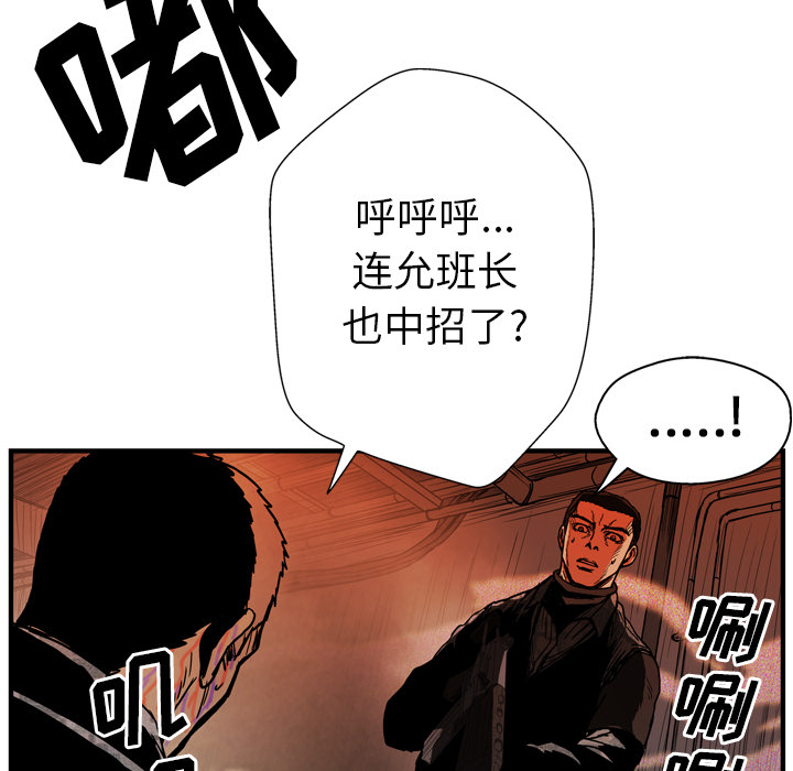 GP-禁区守卫 第25话 第146页