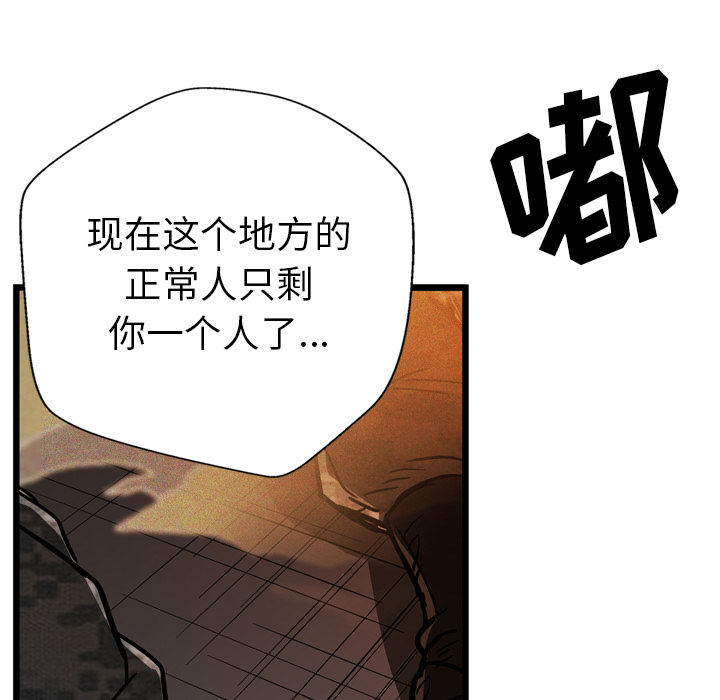 GP-禁区守卫 第25话 第148页