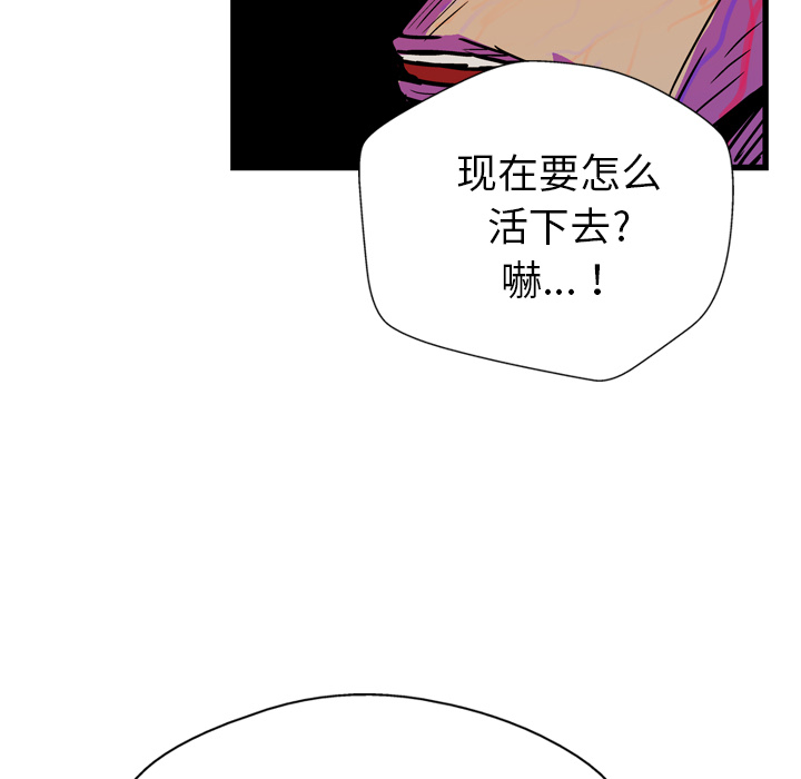 GP-禁区守卫 第25话 第151页