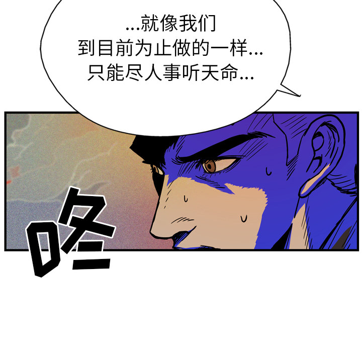 GP-禁区守卫 第25话 第152页