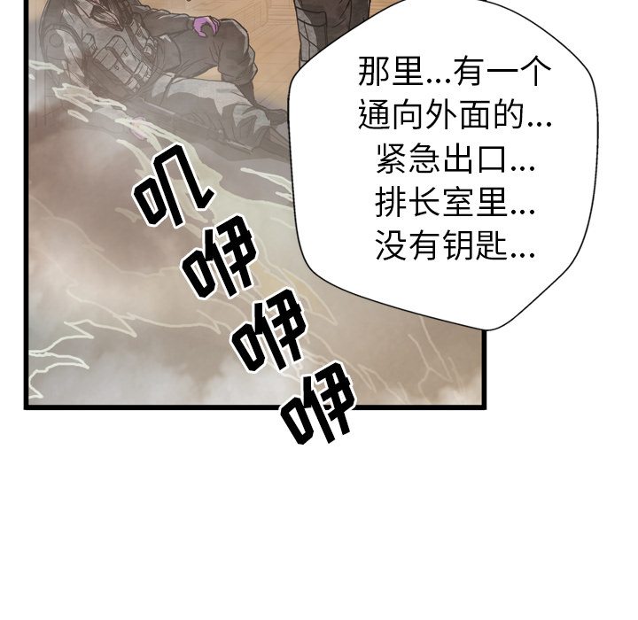 GP-禁区守卫 第25话 第155页