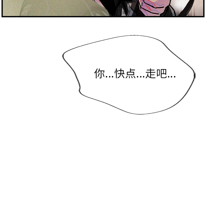 GP-禁区守卫 第25话 第162页