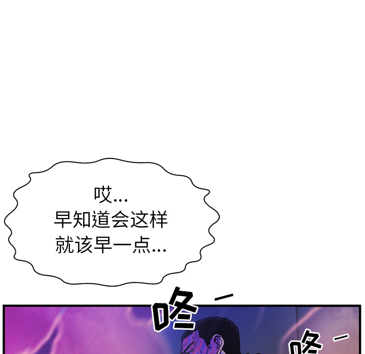GP-禁区守卫 第25话 第169页