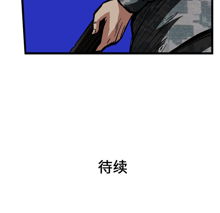 GP-禁区守卫 第25话 第178页