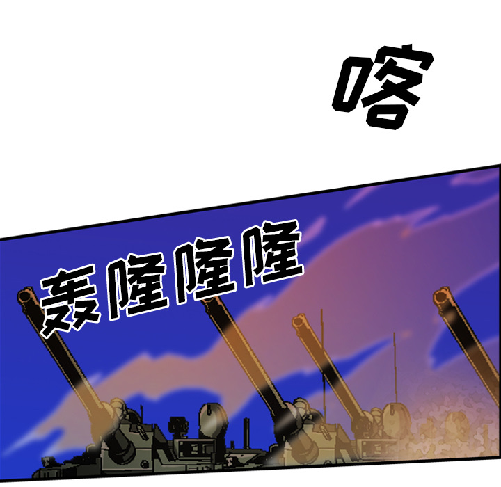 GP-禁区守卫 第25话 第31页