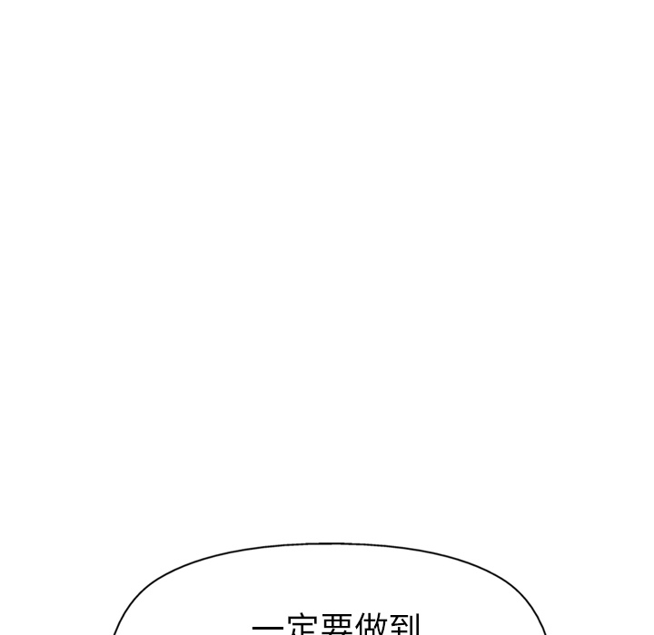 GP-禁区守卫 第25话 第53页