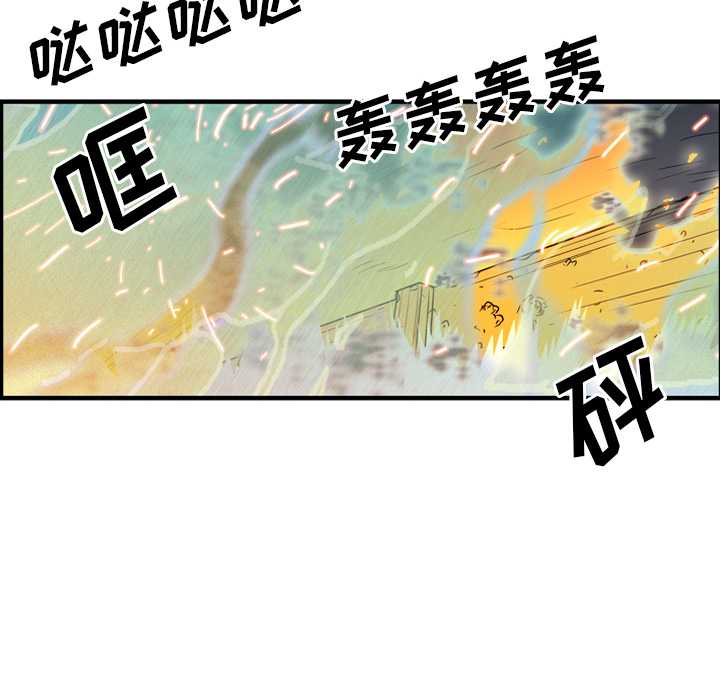 GP-禁区守卫 第25话 第60页