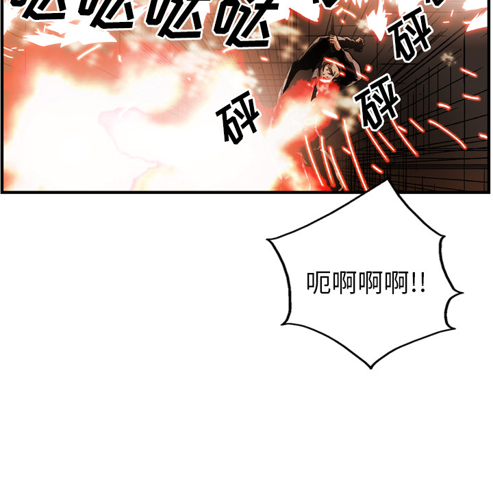 GP-禁区守卫 第25话 第72页