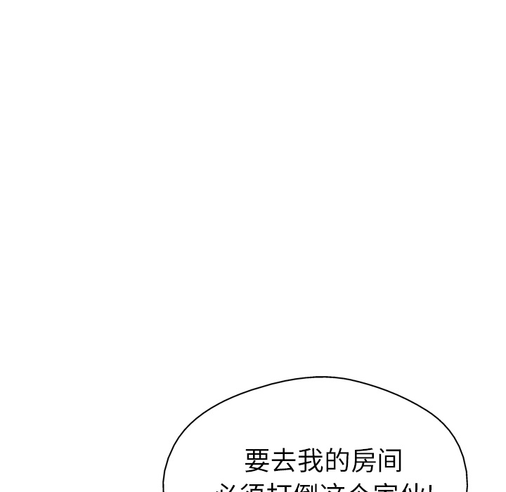 GP-禁区守卫 第25话 第75页