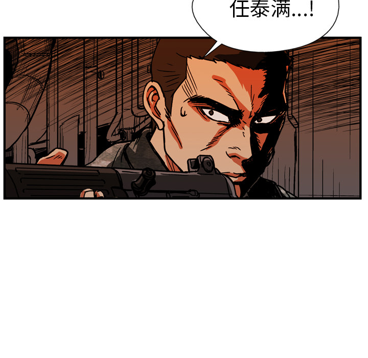GP-禁区守卫 第25话 第85页