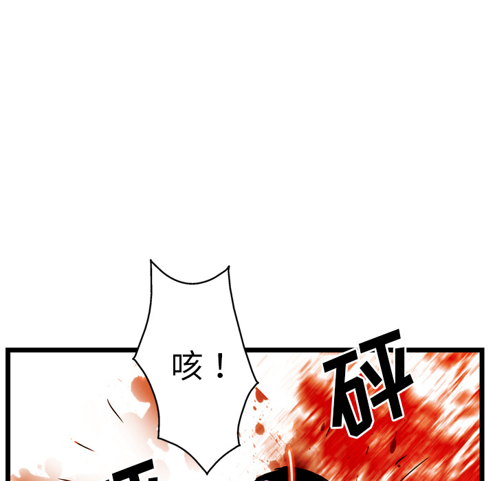 GP-禁区守卫 第25话 第10页