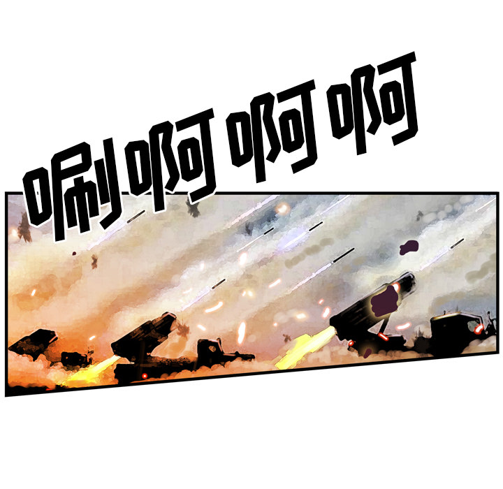GP-禁区守卫 第26话 第12页